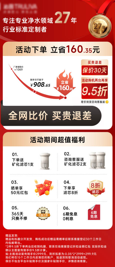 源文件下载【享设计】搜索编号：42800034662803515【电商商品详情关联】