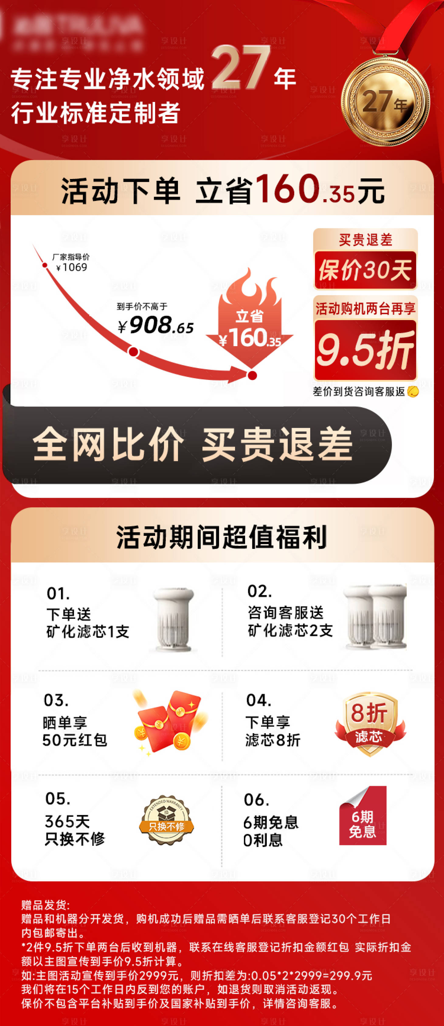 源文件下载【享设计】搜索编号：42800034662803515【电商商品详情关联】