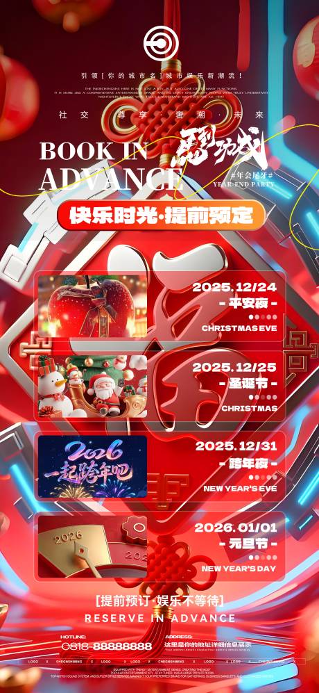 源文件下载【享设计】搜索编号：85880034575858403【夜店邀约海报 】