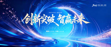 源文件下载【享设计】搜索编号：79490034768762047【年会蓝色主题背景】