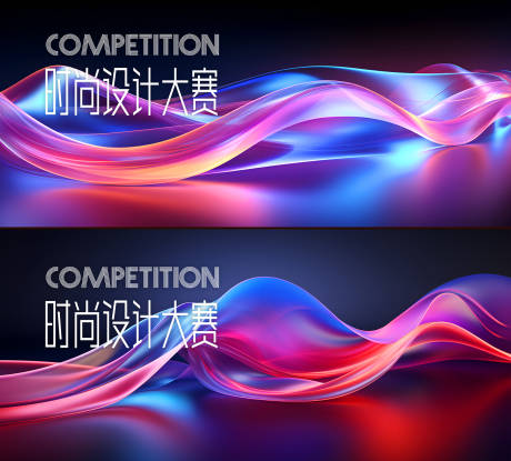 源文件下载【享设计】搜索编号：48940034377764192【炫彩飘带】