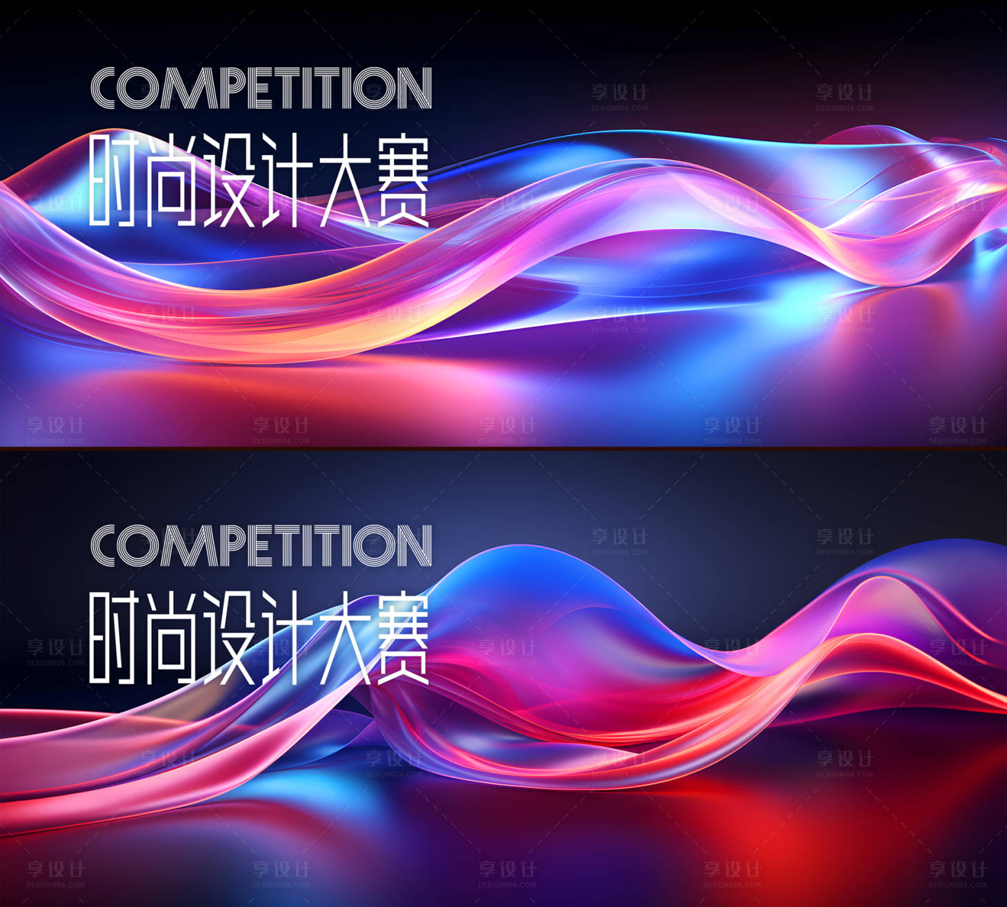 源文件下载【享设计】搜索编号：48940034377764192【炫彩飘带】