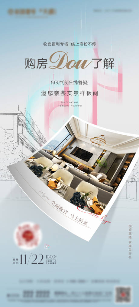 源文件下载【享设计】搜索编号：33940034611121028【地产直播看房宣传海报】