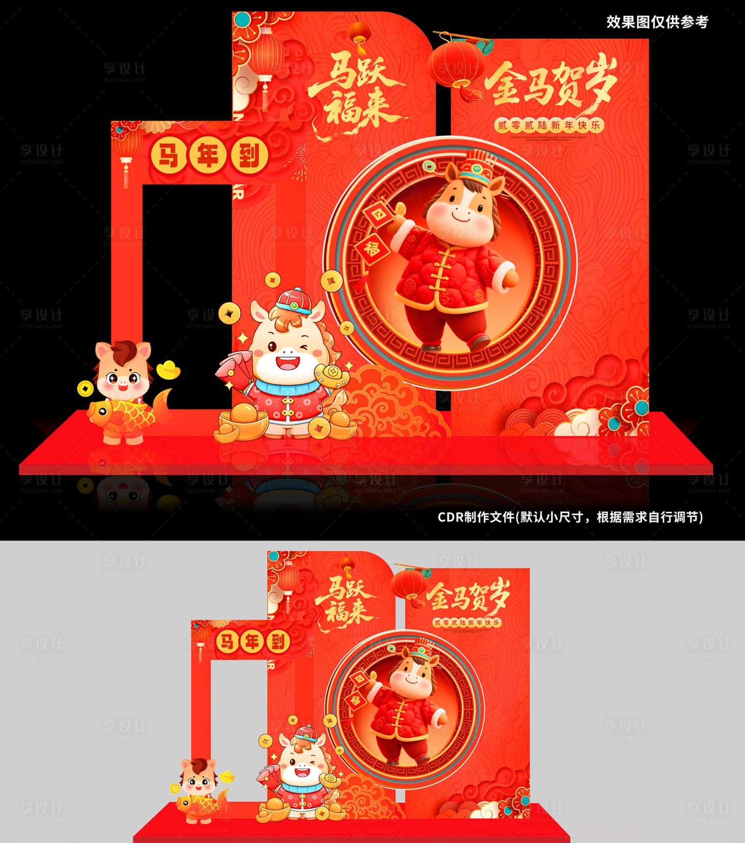 源文件下载【享设计】搜索编号：99720034803341763【金马贺岁福来】