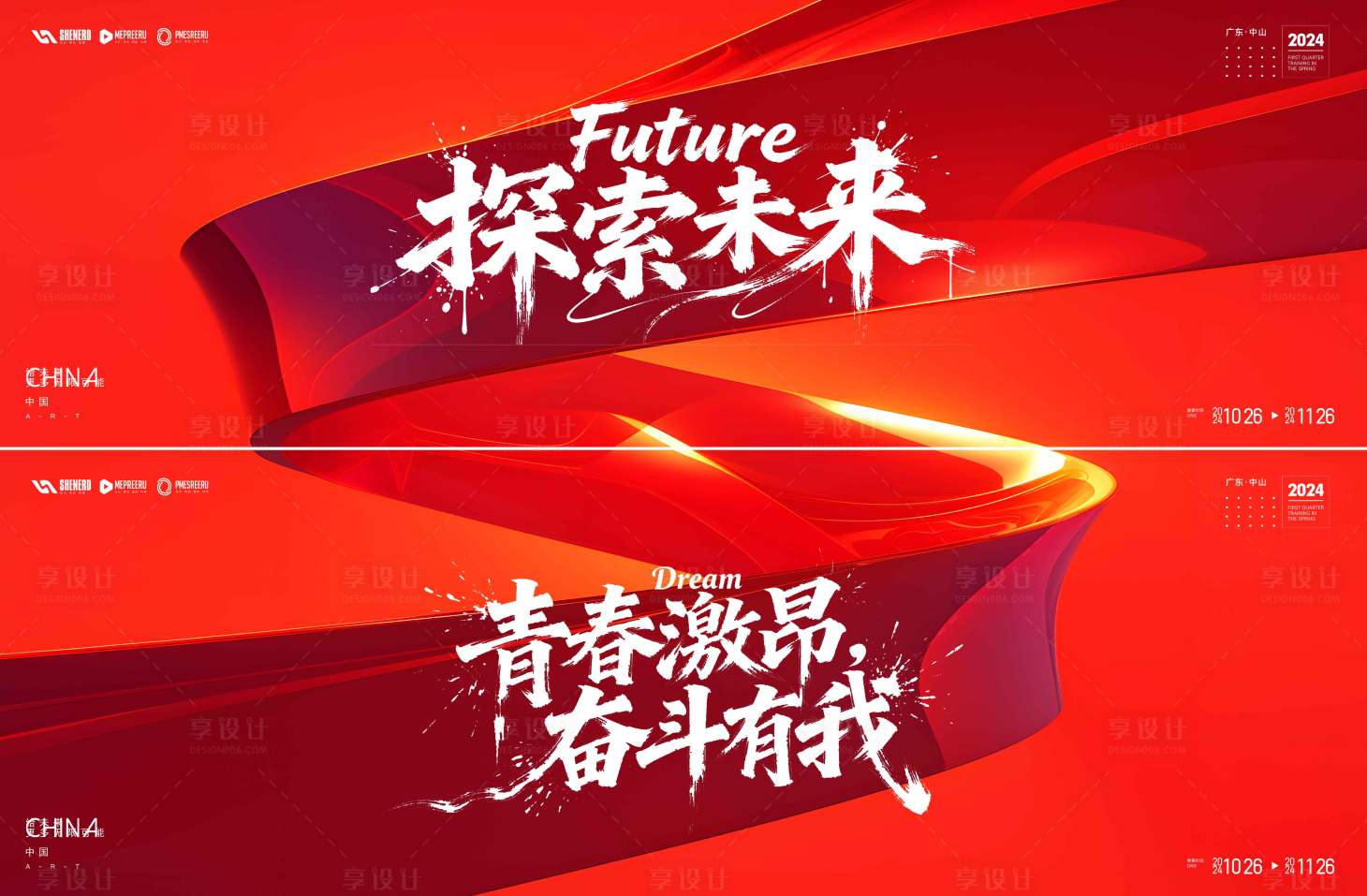 源文件下载【享设计】搜索编号：72480034634198620【会议  】