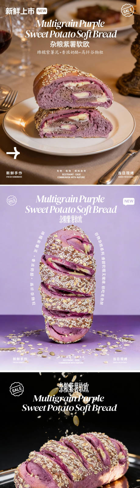 源文件下载【享设计】搜索编号：99280034536965624【紫薯杂粮欧包】