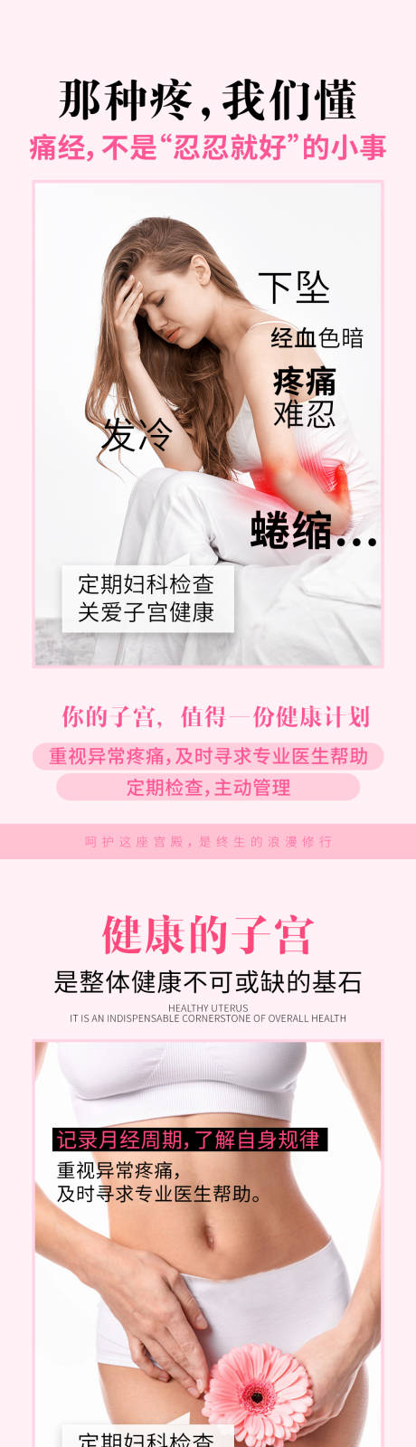 源文件下载【享设计】搜索编号：79740034437086312【医美海报】