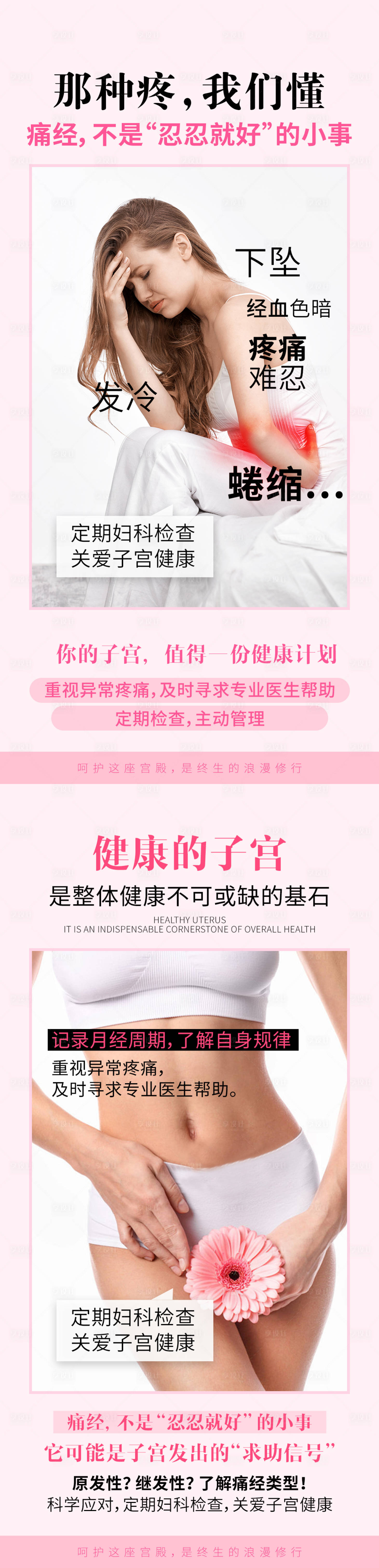 源文件下载【享设计】搜索编号：79740034437086312【医美海报】