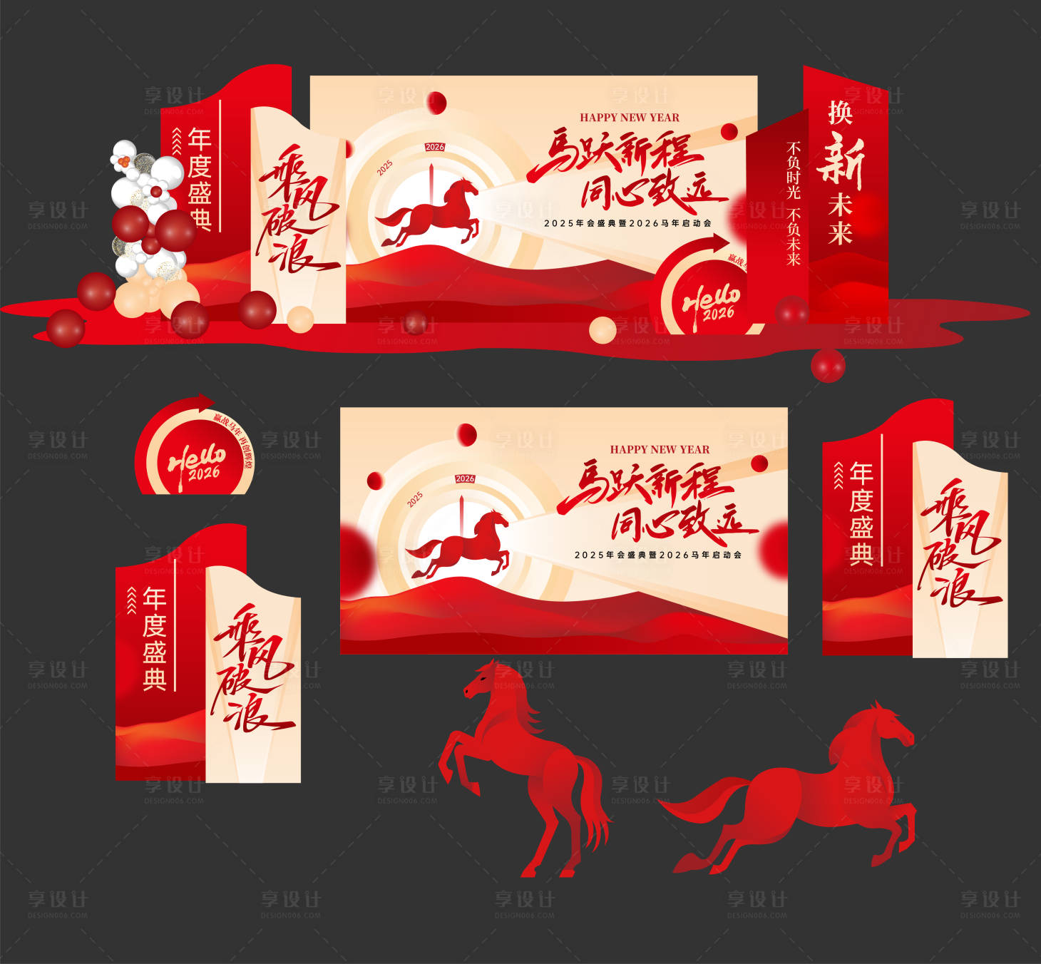 源文件下载【享设计】搜索编号：56960034650817572【年会颁奖典礼物料】