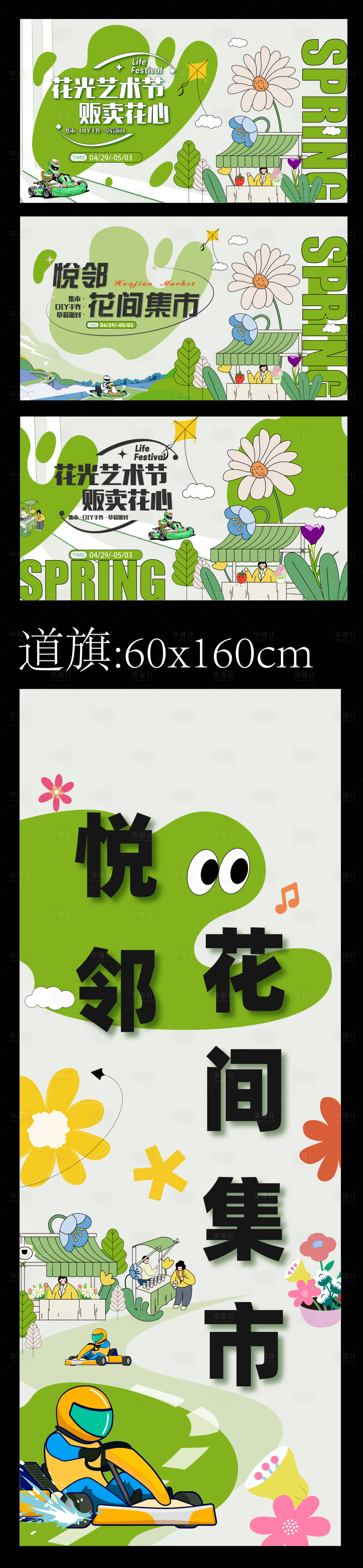 源文件下載【享設計】搜索編號：31750034363866843【藝術節主畫面】