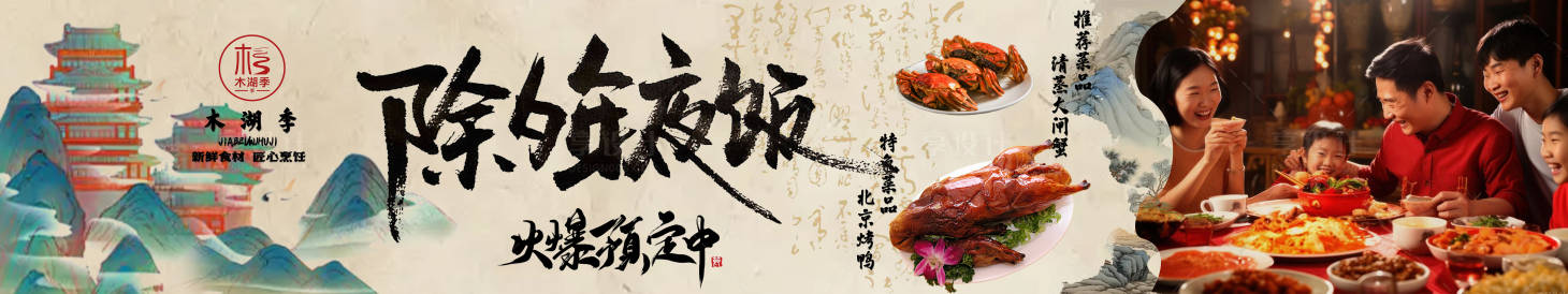 源文件下载【享设计】搜索编号：98620034728751263【餐饮美团4栏海报】