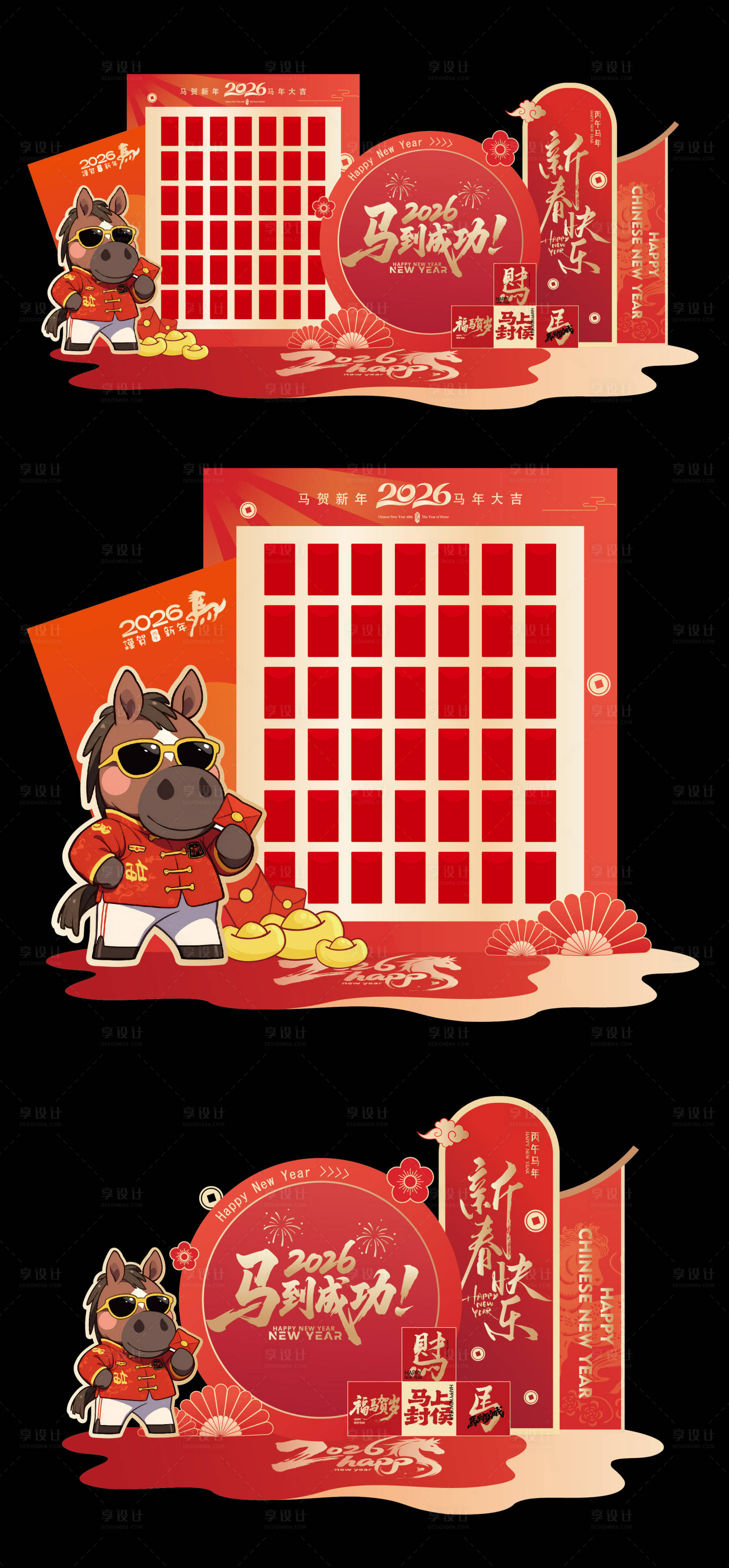 源文件下載【享設計】搜索編號：74640034486523557【2026馬年美陳堆頭紅包墻】