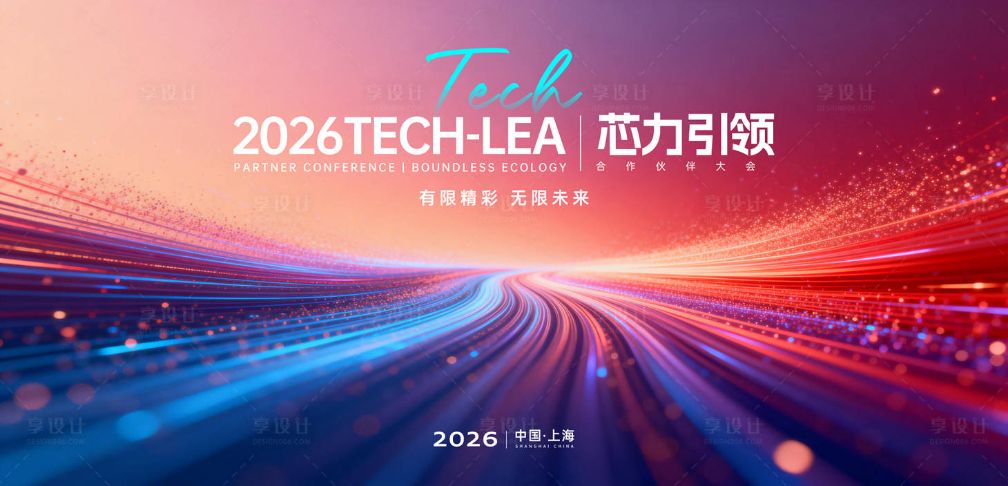 源文件下载【享设计】搜索编号：69160034533498067【会议 】