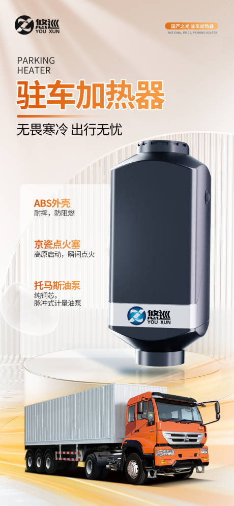 源文件下载【享设计】搜索编号：69550034474393198【产品展示海报】