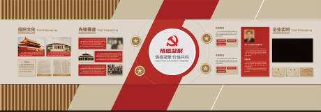 源文件下载【享设计】搜索编号：67210034585095453【党建文化墙背景板】