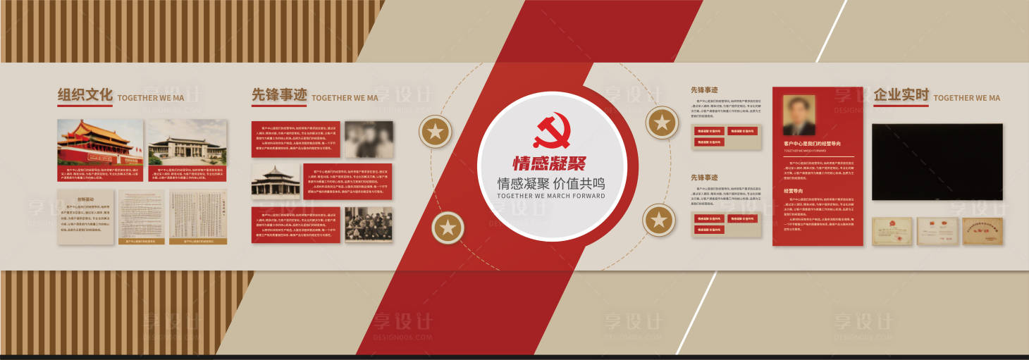 源文件下载【享设计】搜索编号：67210034585095453【党建文化墙背景板】