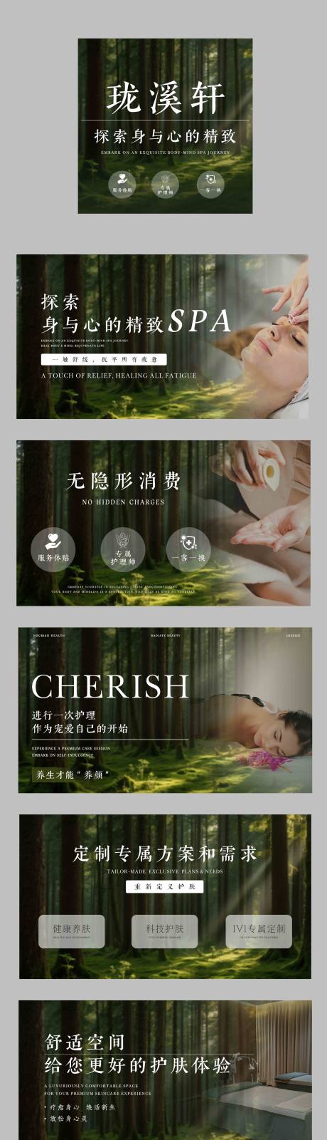 源文件下载【享设计】搜索编号：41310034706488447【美容SPA轮播宣传图】