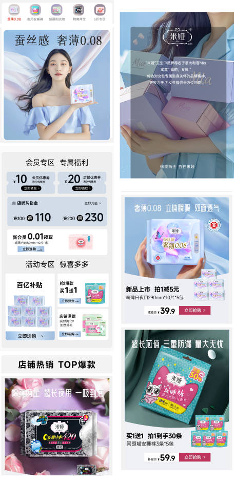 源文件下载【享设计】搜索编号：72240034589811401【电商日常首页】