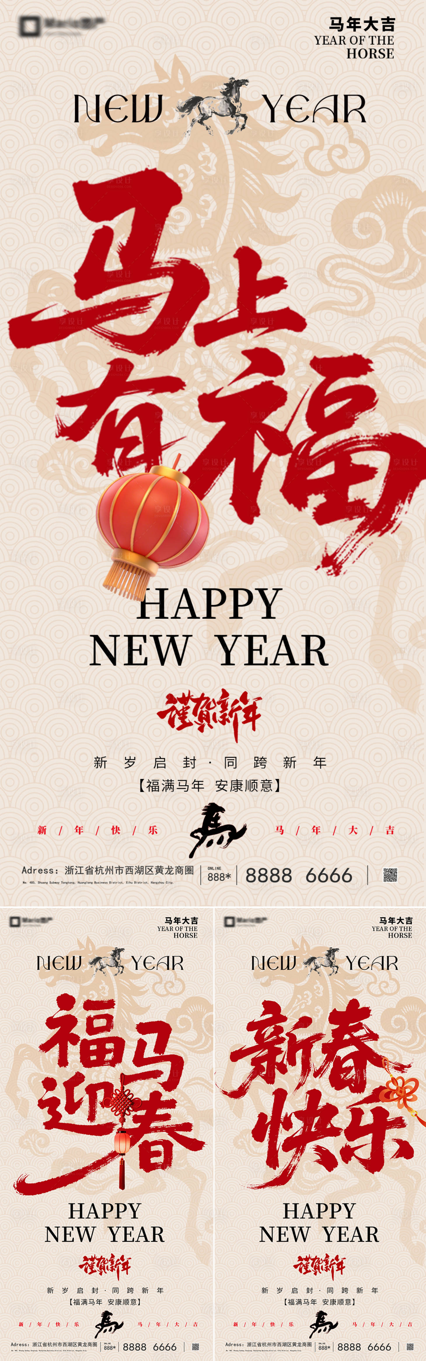 源文件下载【享设计】搜索编号：57920034678064773【2026马年新年系列海报】