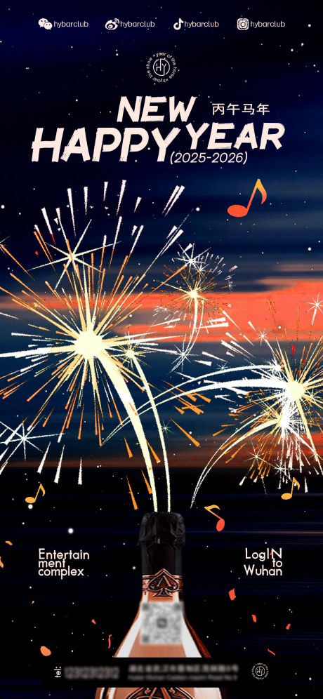 源文件下载【享设计】搜索编号：24360034544329967【酒吧马年新年海报】