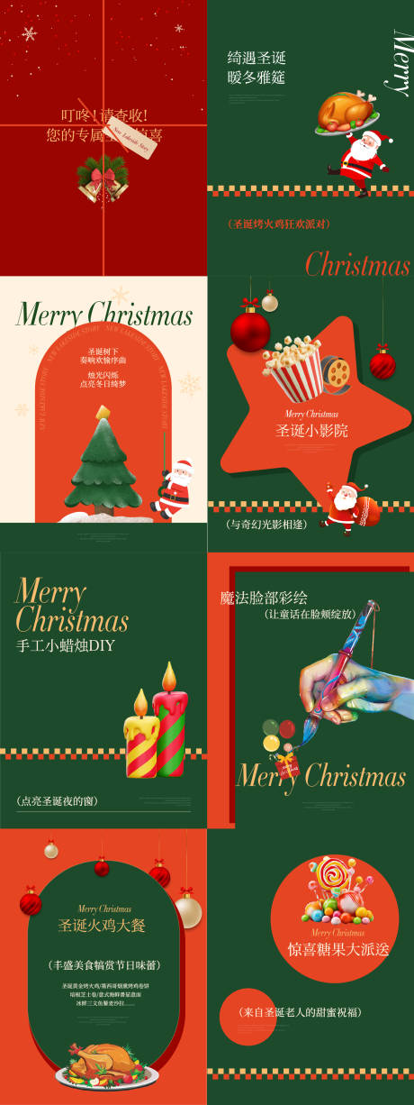 源文件下载【享设计】搜索编号：67690034548321569【圣诞节活动矢量主画面】