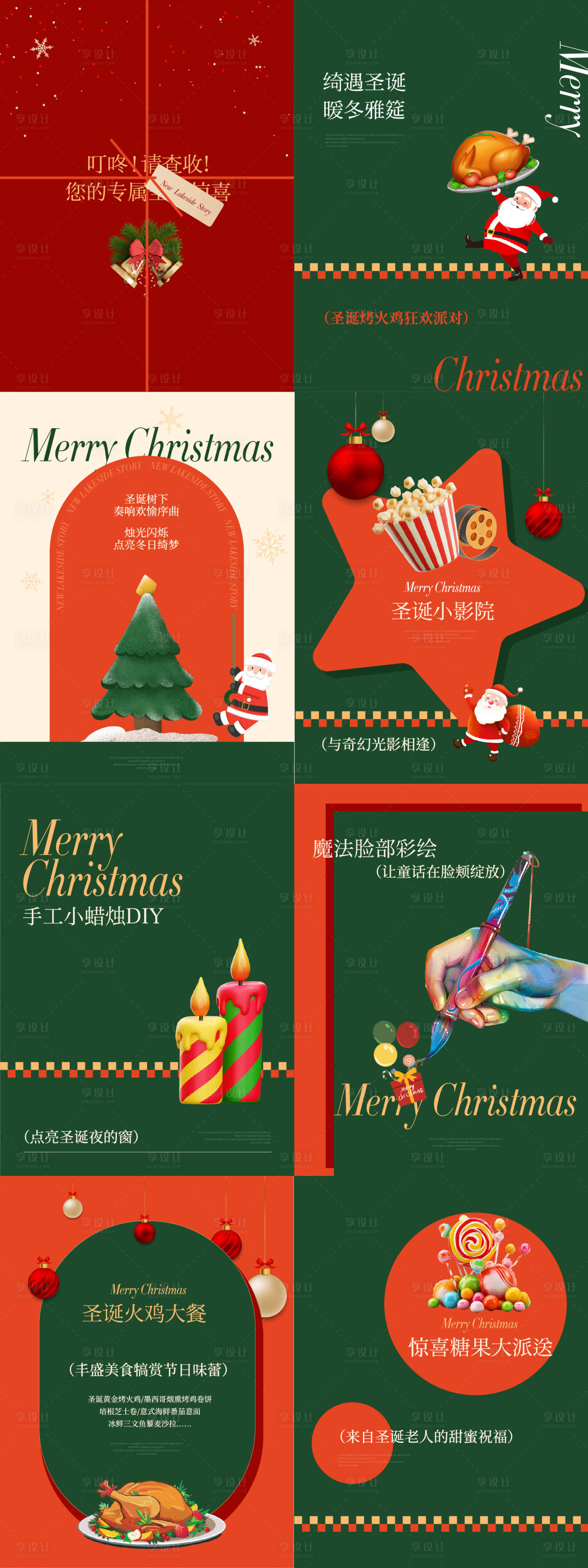 源文件下载【享设计】搜索编号：67690034548321569【圣诞节活动矢量主画面】