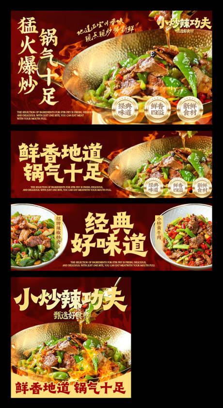 源文件下载【享设计】搜索编号：46190034562022020【小炒三件套】