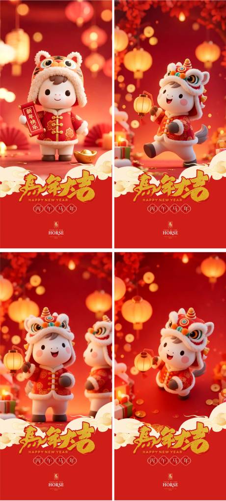 源文件下載【享設計】搜索編號：94240034331632486【馬年系列海報】