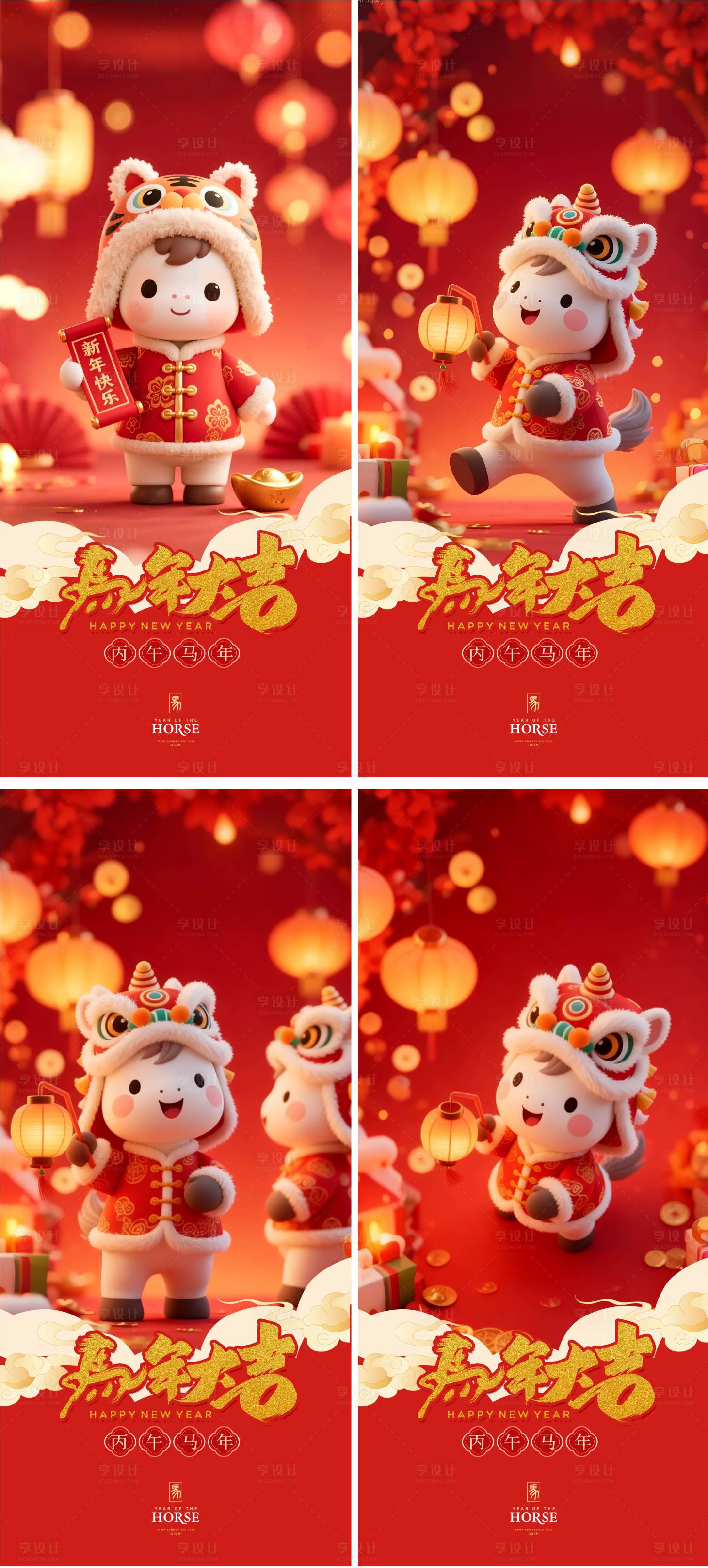 源文件下載【享設(shè)計(jì)】搜索編號(hào)：94240034331632486【馬年系列海報(bào)】