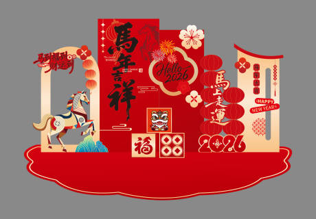 源文件下载【享设计】搜索编号：34930034740033656【新年美陈】