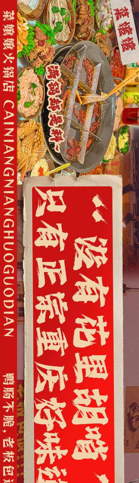 源文件下载【享设计】搜索编号：80070034547459773【餐饮火锅店五连图banner】
