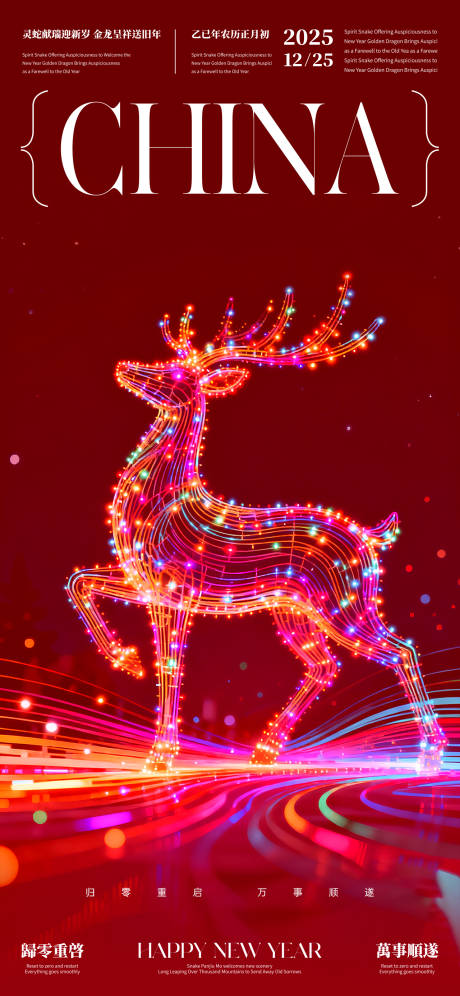 源文件下载【享设计】搜索编号：97200034434918588【圣诞节海报】