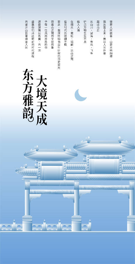 源文件下载【享设计】搜索编号：37210034542674368【中式建筑海报】