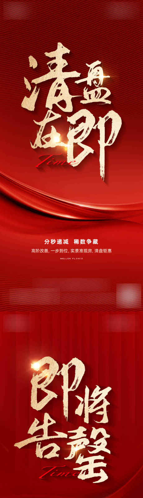 源文件下载【享设计】搜索编号：18740034665816974【清盘促销】