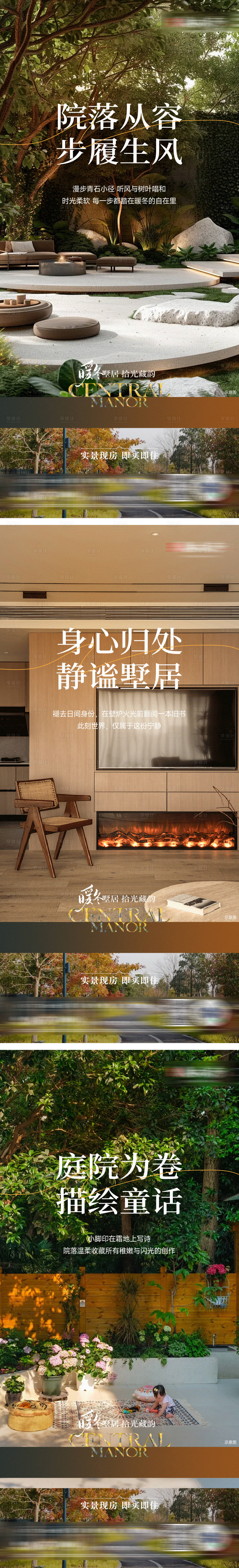 源文件下载【享设计】搜索编号：32900034377062784【地产价值点刷屏海报】