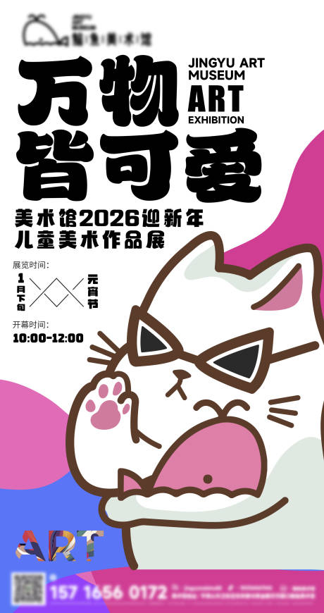 源文件下载【享设计】搜索编号：47200034345469330【画展海报】