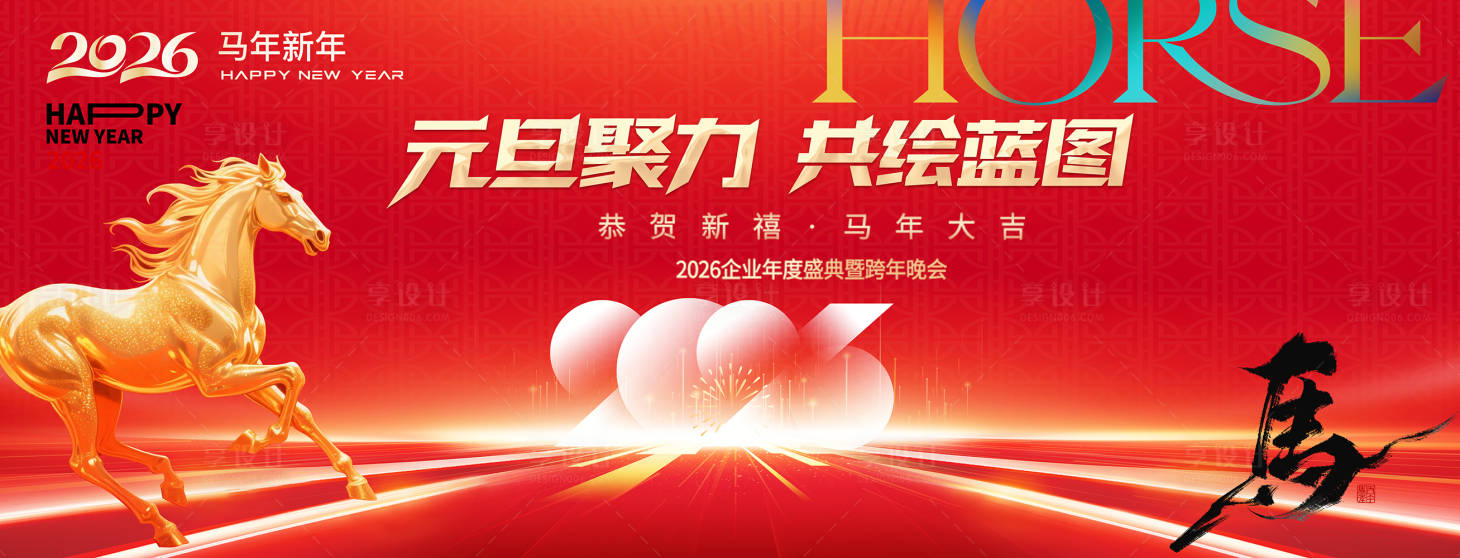 源文件下載【享設計】搜索編號：75170034515112974【白酒活動】