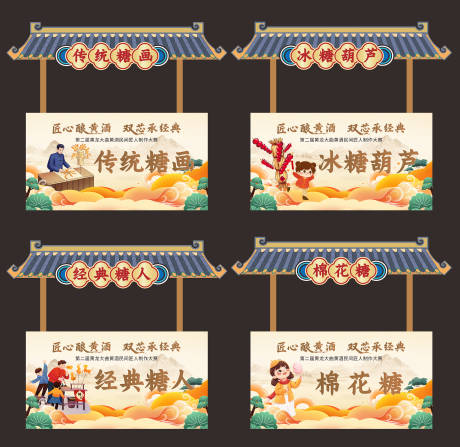 源文件下载【享设计】搜索编号：32270034782345740【摊位车 】