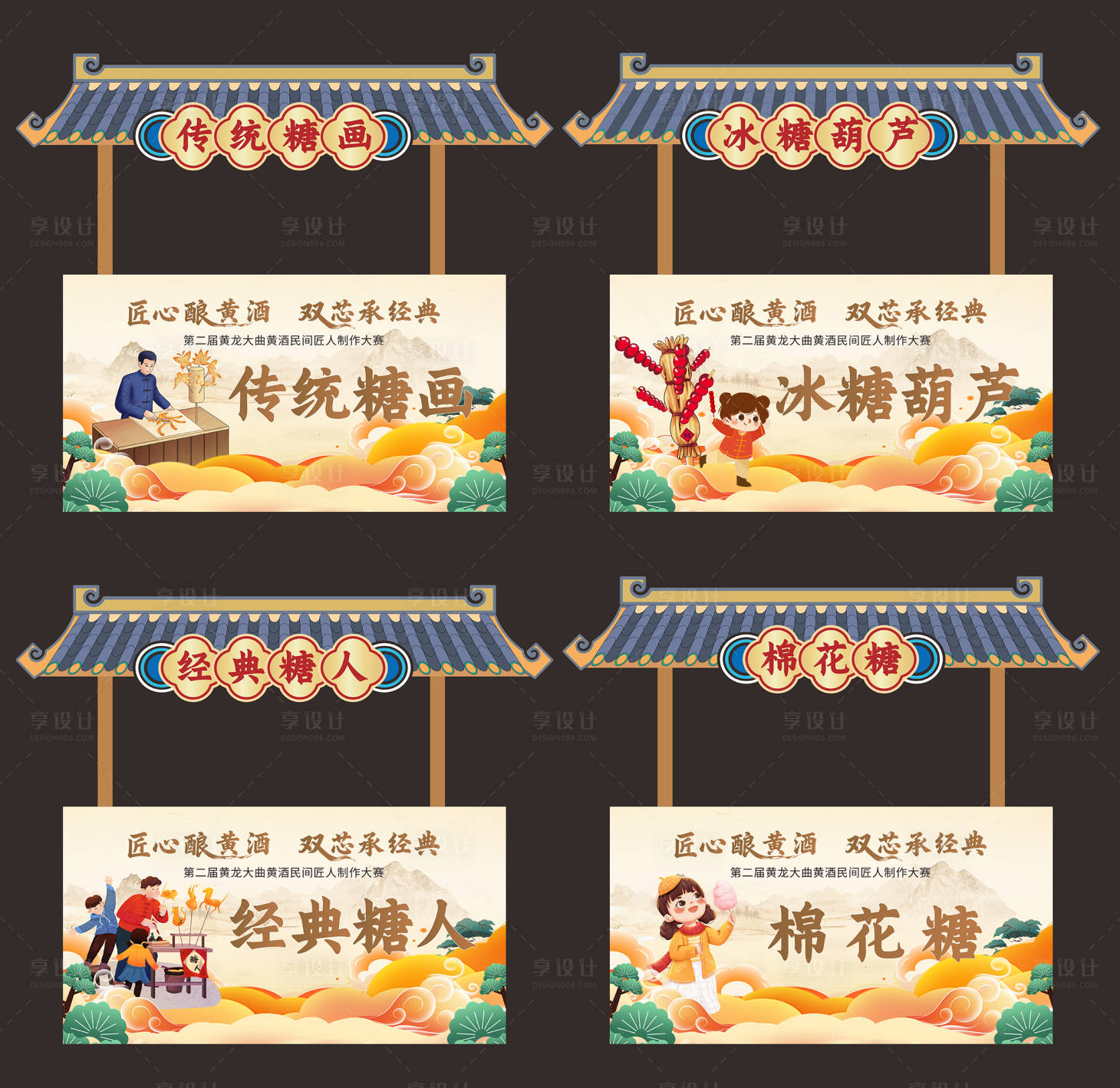 源文件下载【享设计】搜索编号：32270034782345740【摊位车 】