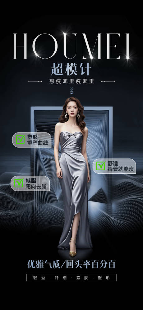 源文件下载【享设计】搜索编号：89600034413826018【超模针】