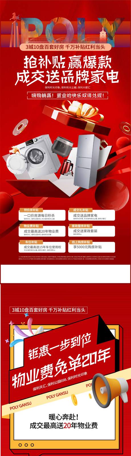 源文件下载【享设计】搜索编号：64790034497886855【老带新送礼家政服务系列海报】