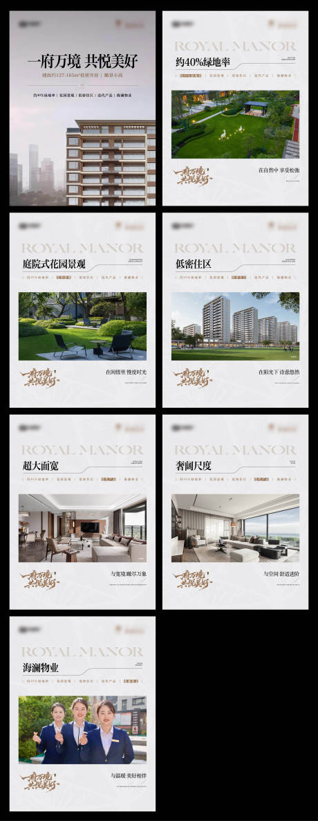 源文件下载【享设计】搜索编号：29480034625269047【地产价值点图文海报】