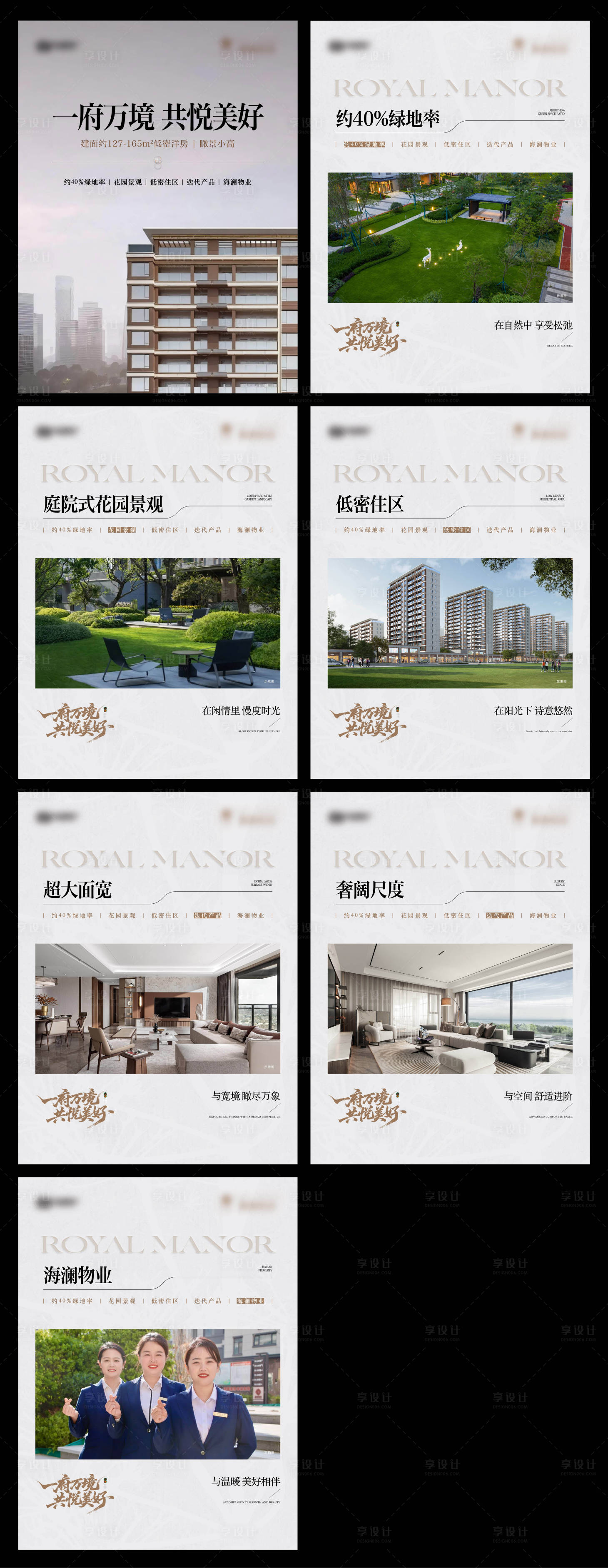 源文件下载【享设计】搜索编号：29480034625269047【地产价值点图文海报】
