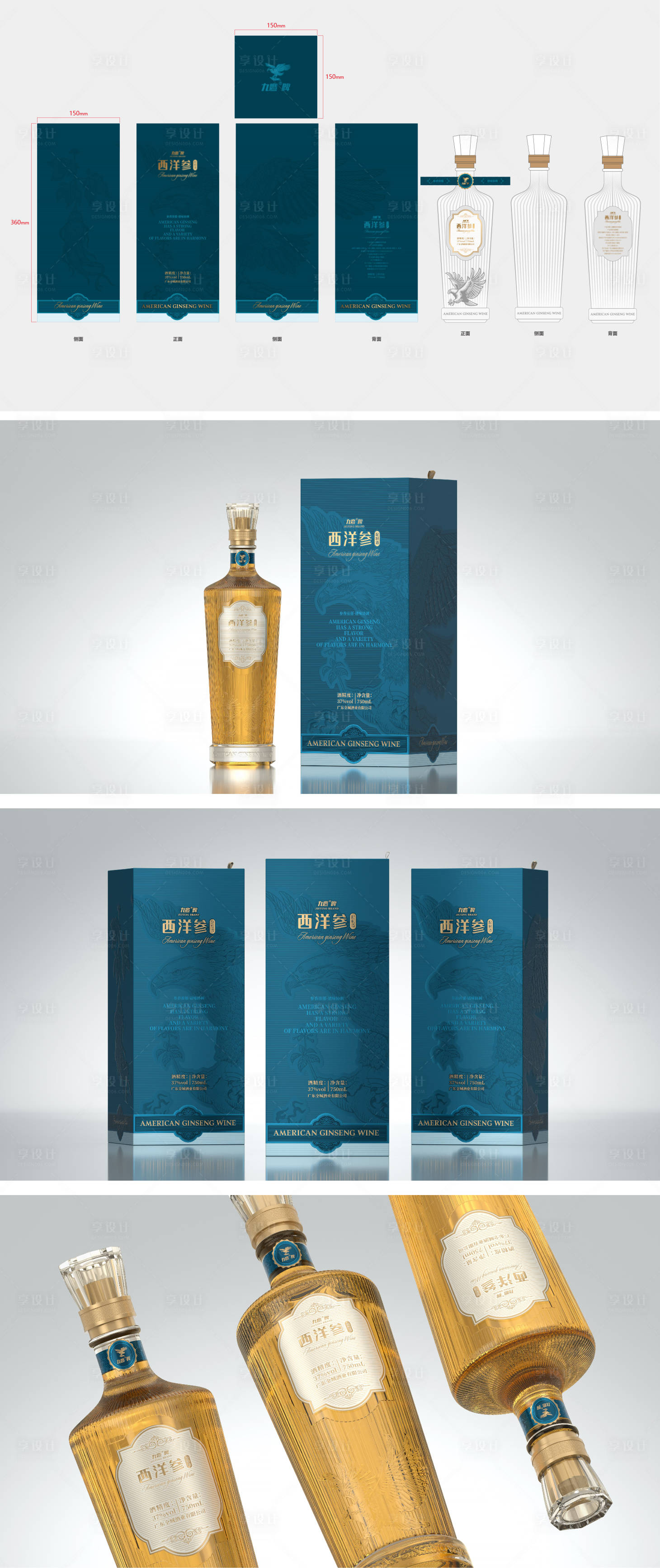 源文件下载【享设计】搜索编号：45740034308806449【洋酒包装设计】