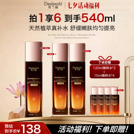 源文件下載【享設(shè)計(jì)】搜索編號(hào)：38510034344795805【護(hù)膚車圖】