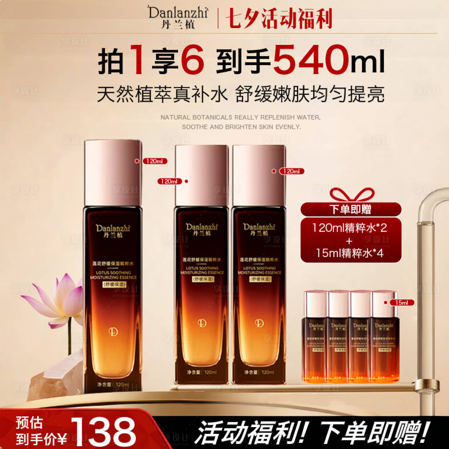 源文件下载【享设计】搜索编号：38510034344795805【护肤车图】