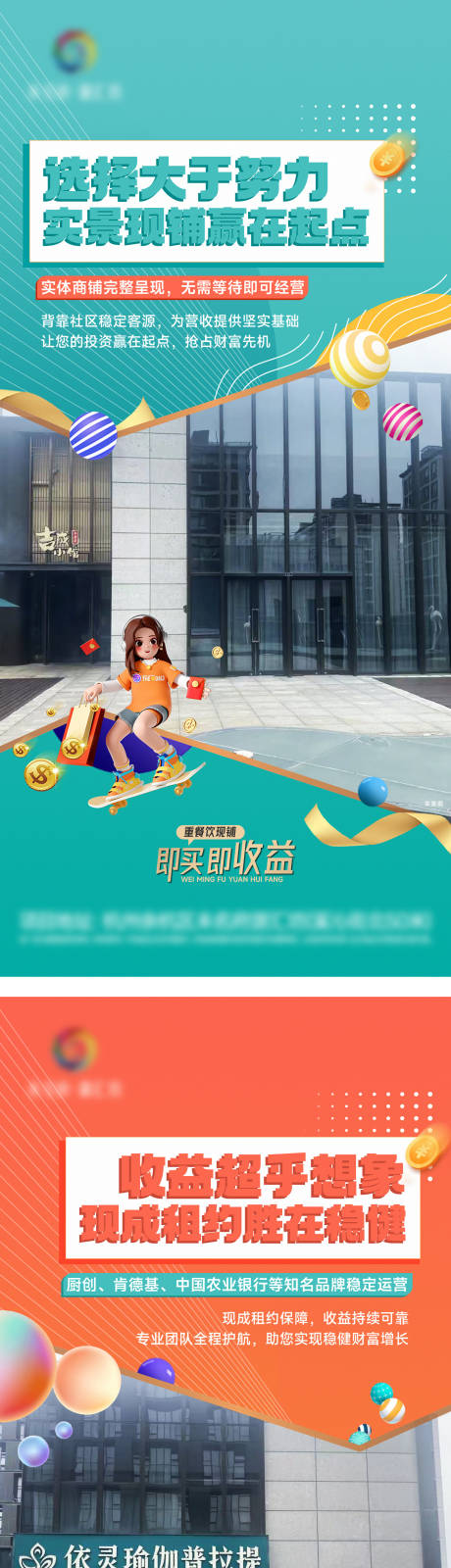 源文件下載【享設計】搜索編號：55290034466128816【商鋪海報】