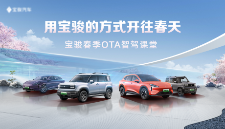 源文件下载【享设计】搜索编号：87540034689009465【春日新能源品鉴会活动背景板】