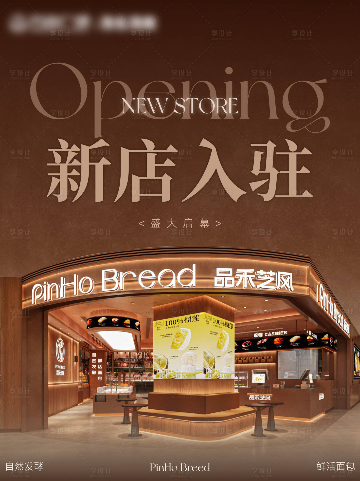 源文件下载【享设计】搜索编号：50510034298835407【烘焙面包 】