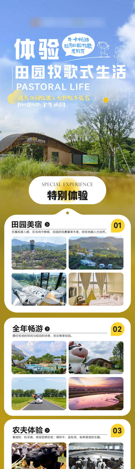 源文件下载【享设计】搜索编号：38840034497411898【旅游出行详情页 】